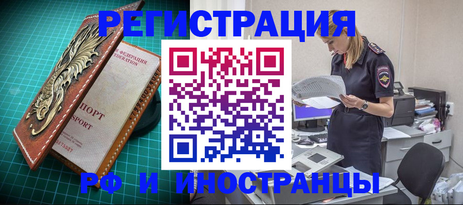 прописка в квартире в Ноябрьске