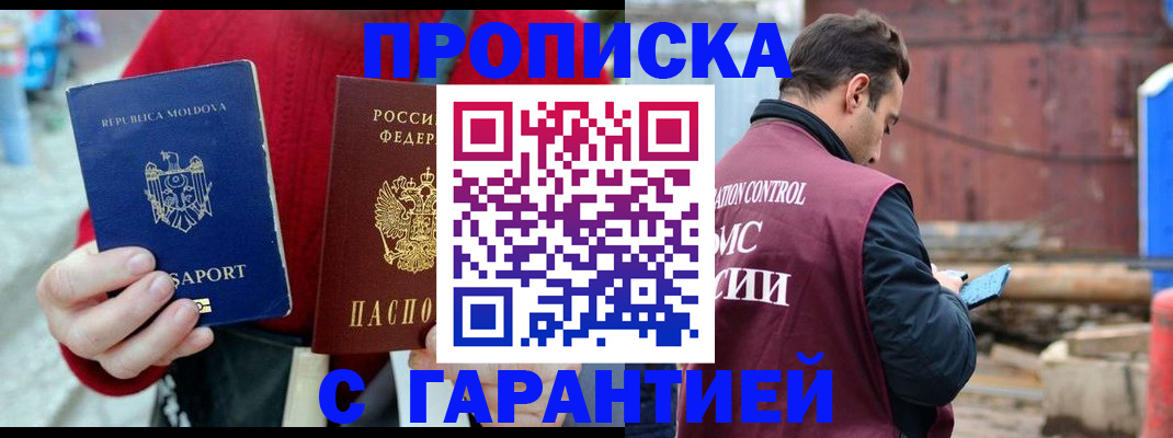 регистрация для дет. сада в Ноябрьске
